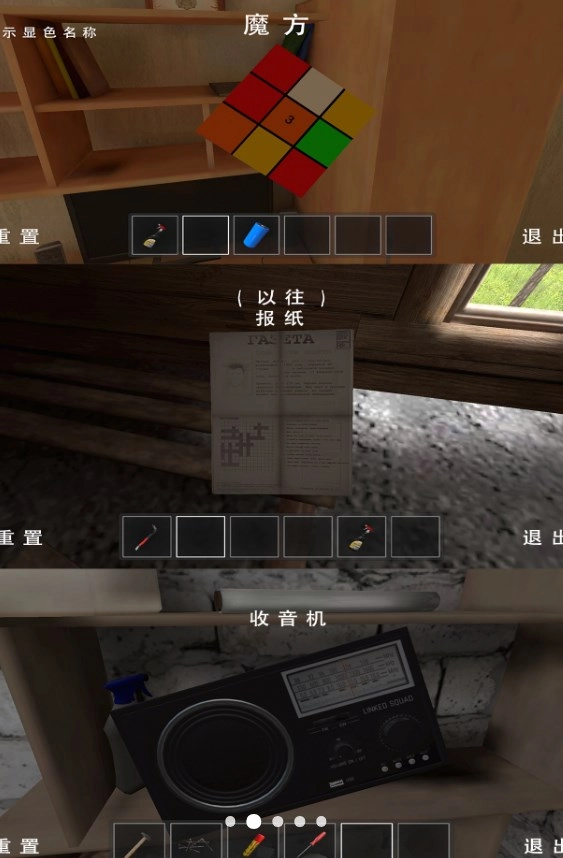 小孩哥密室逃脱