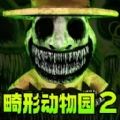 诡异动物园2无广告版