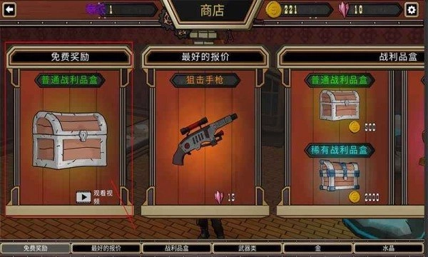 西部夺宝游戏安装包图3