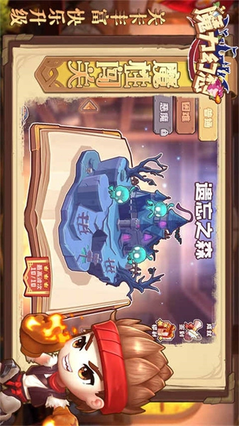 魔力幻想直装游戏版