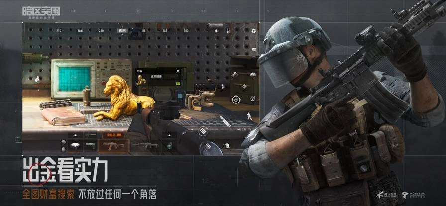 暗区突围2026手游无广告版图1