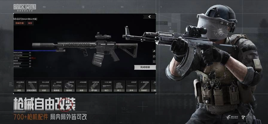 暗区突围2026手游无广告版图4