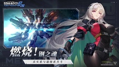 硬核机甲启示国际服图3