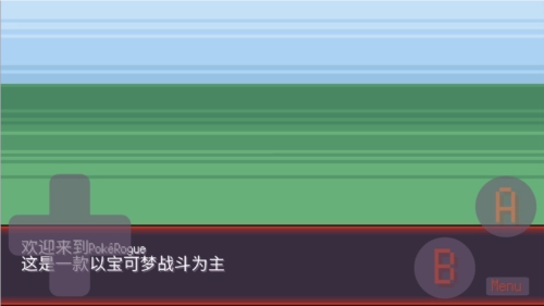 宝可梦肉鸽wiki游戏完整版