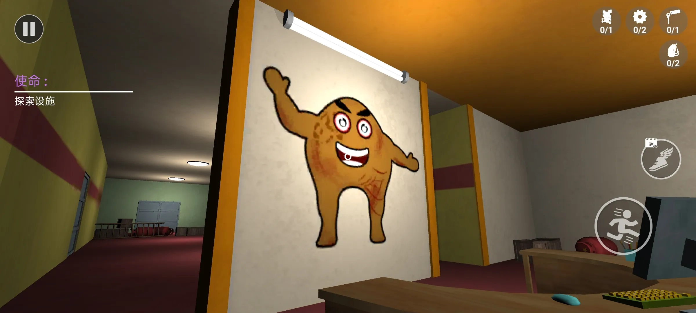 Peu不是怪物安卓免费版图3