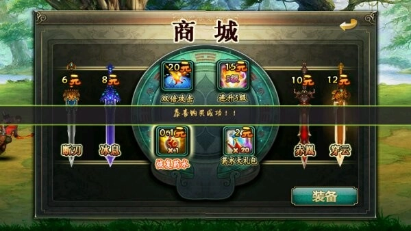 游戏截图