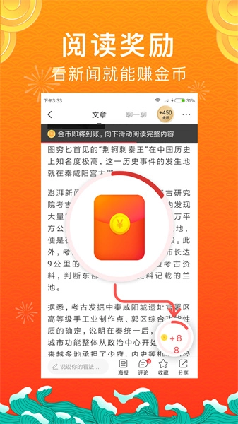 惠头条新版