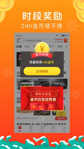 惠头条新版