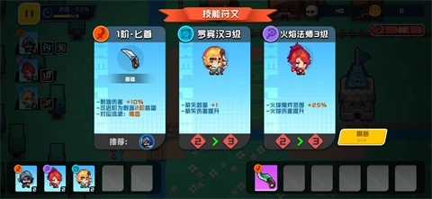 像素派对安卓免费版图2