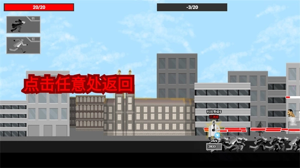 马桶人逆袭屑国王游戏绿色版图2