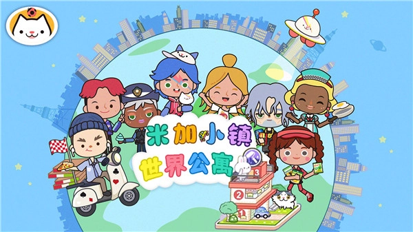 米加小镇世界宠物自建房游戏官方版图1