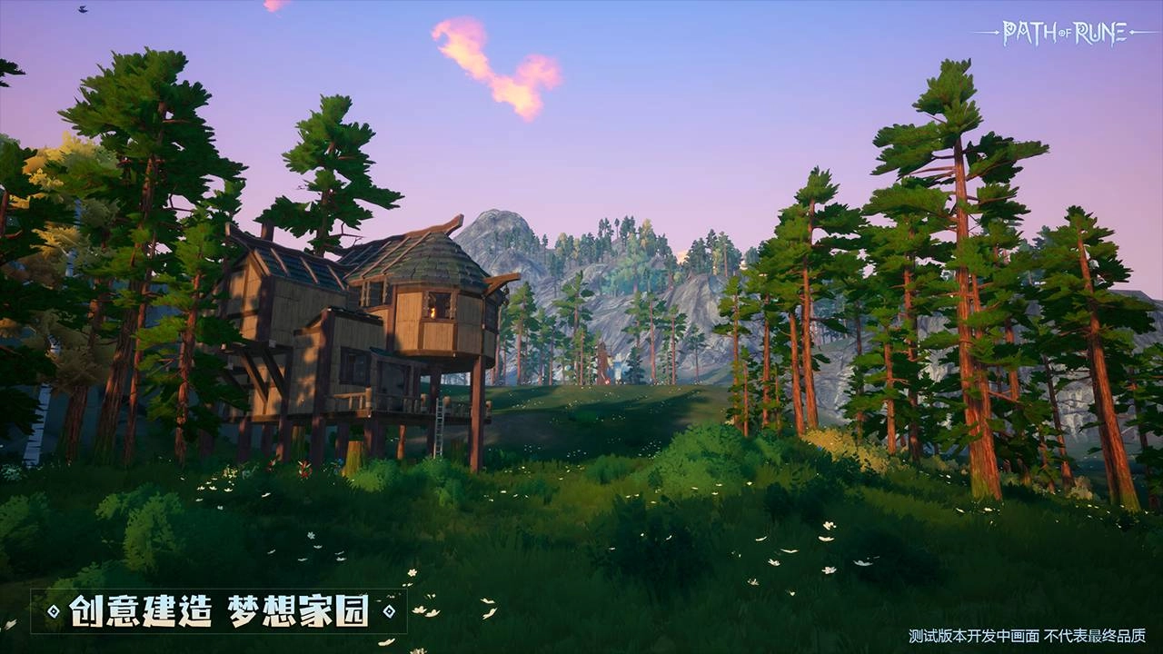 符文之路游戏纯净版