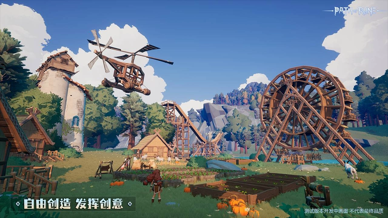 符文之路游戏纯净版