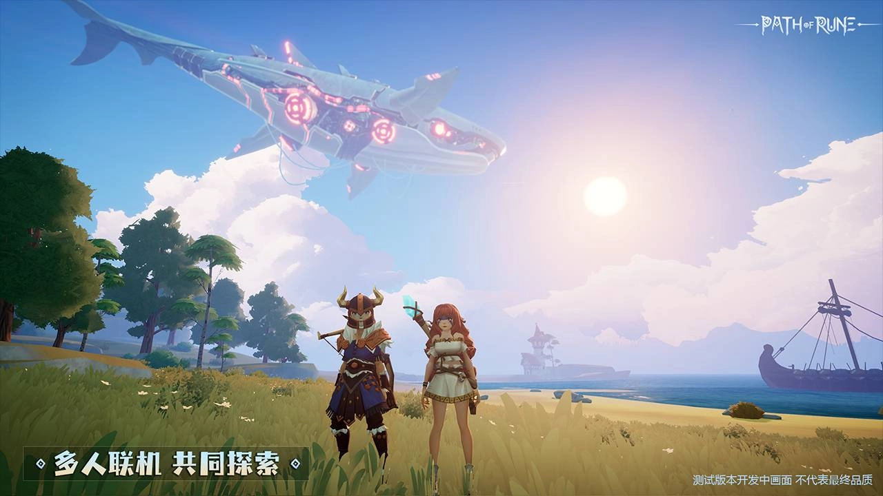 符文之路游戏纯净版