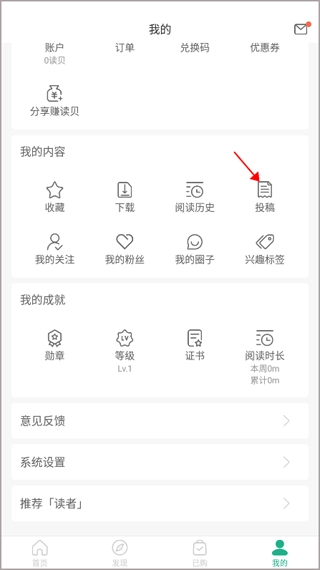 读者免费版
