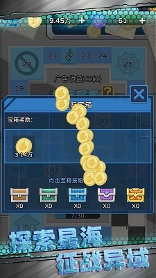 星际探险队2026通用版