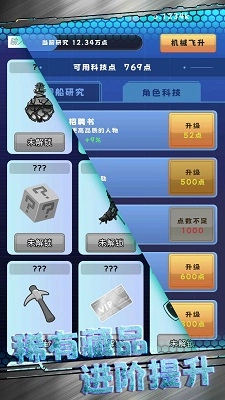 星际探险队2026通用版