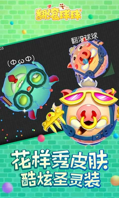 翻滚球球游戏下载