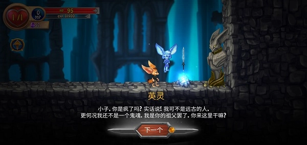 勇敢狐狸与古代之谜汉化版