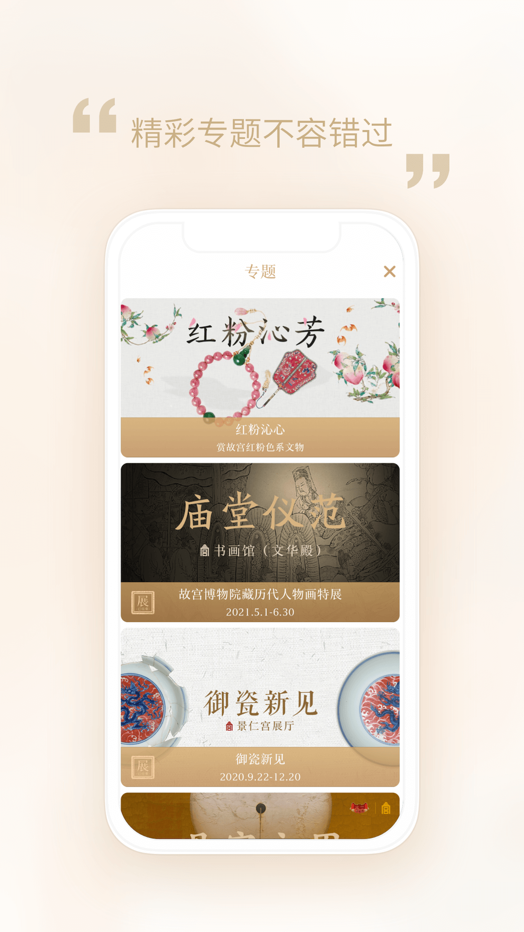 每日故宫图1