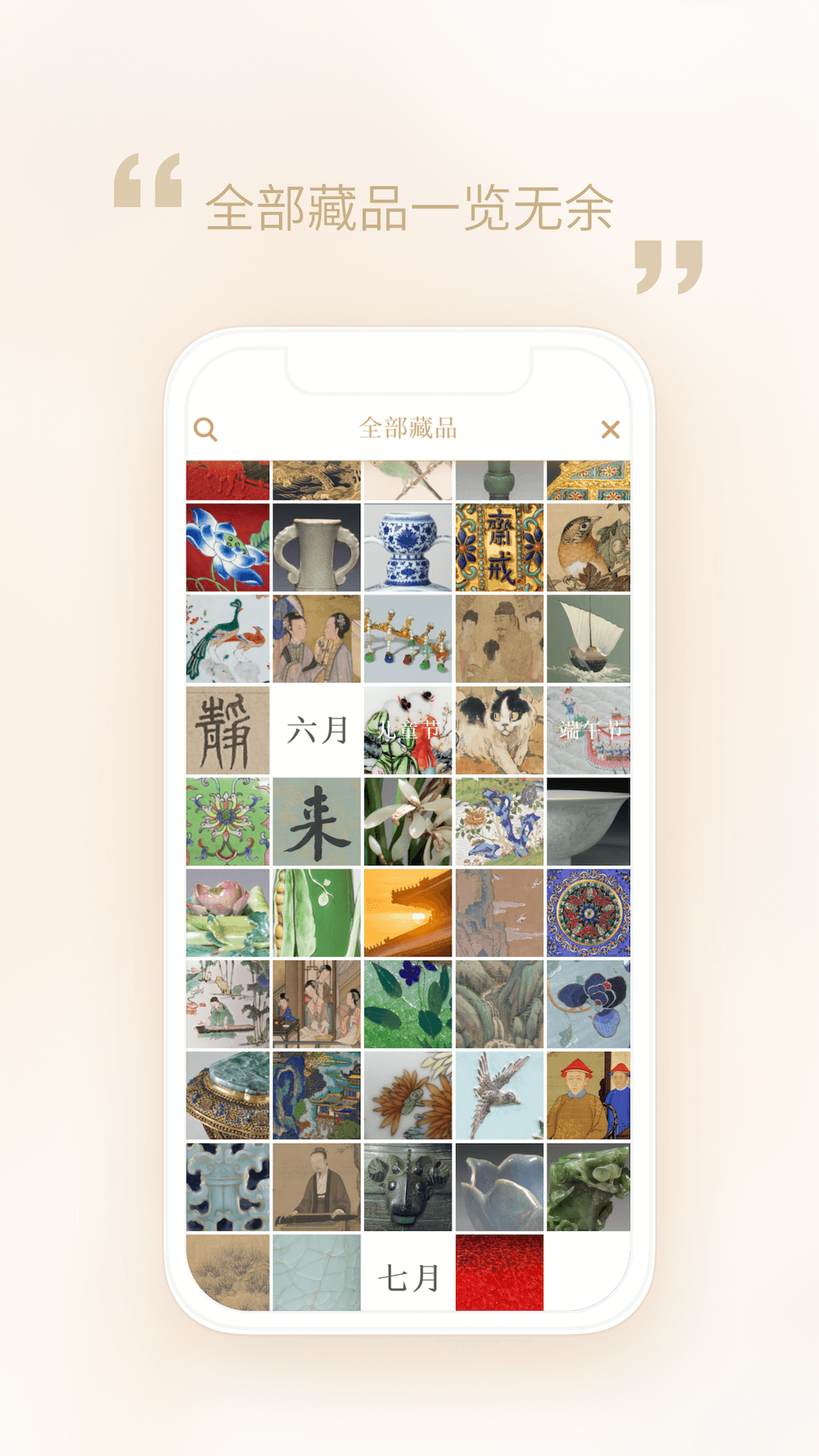 每日故宫图2