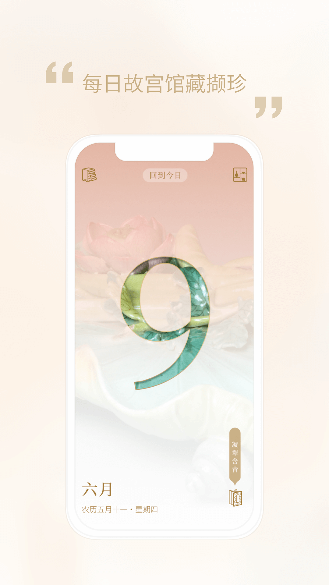 每日故宫图3