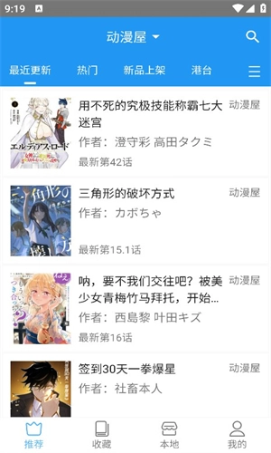 芝士漫画手机正版图3