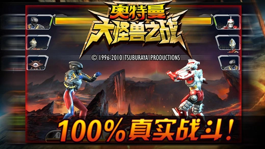 奥特曼大怪兽之战免费原版