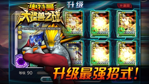 奥特曼大怪兽之战免费原版