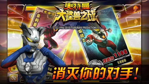 奥特曼大怪兽之战免费原版