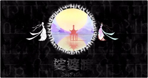 娑婆渡官方版下载