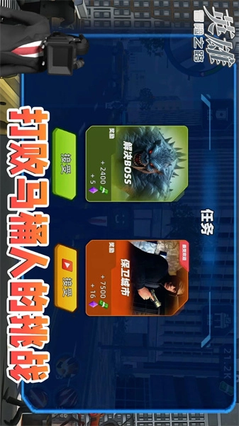 英雄冒险之路正式版下载