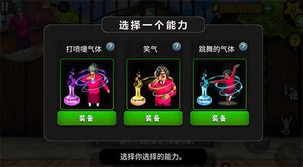 整蛊老师模拟器最新免费版图2
