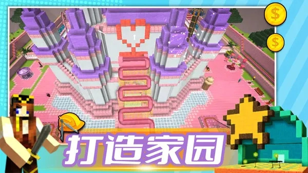 疯狂制造游戏纯净最新版
