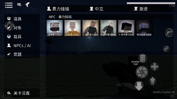 gorebox手游直装版图4