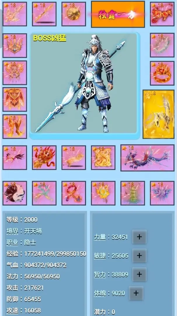 游戏截图