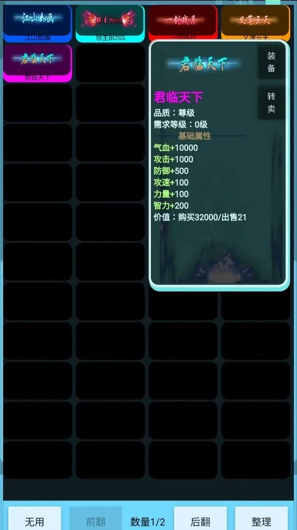 游戏截图