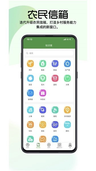 浙江农民信箱手机正版图3