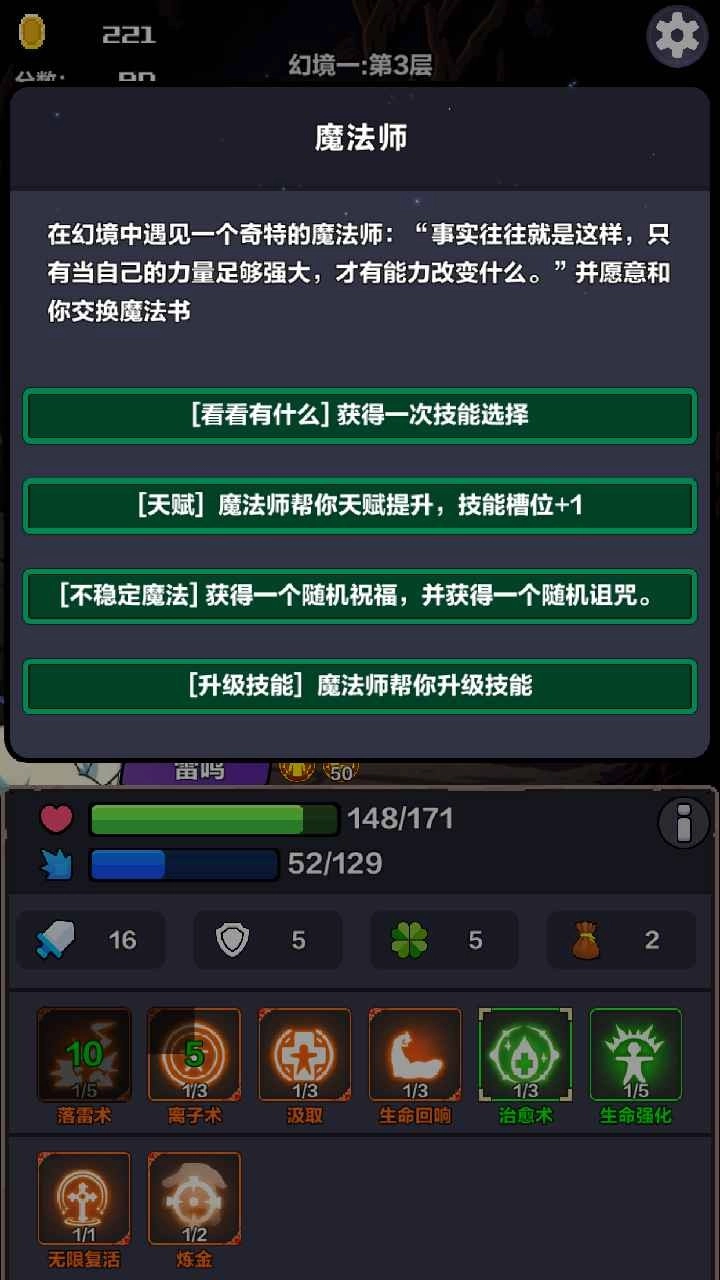 幻境深渊最新免费版