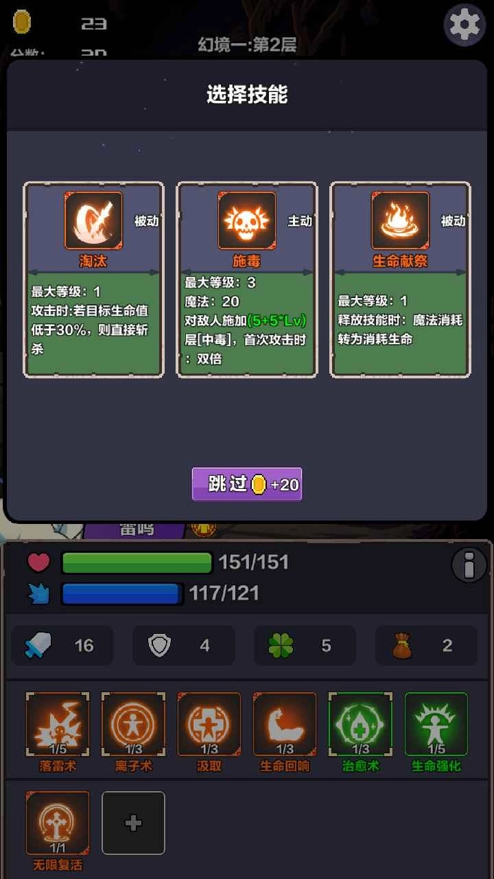 幻境深渊最新免费版