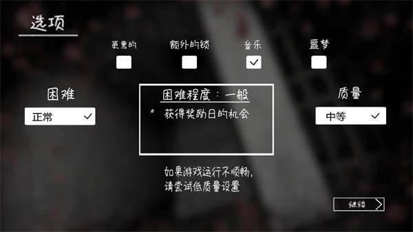 恐怖奶奶密室无广告版