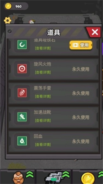 割草怪兽安装下载