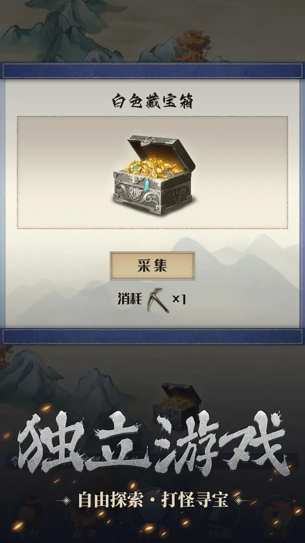 开局一只小骷髅图3