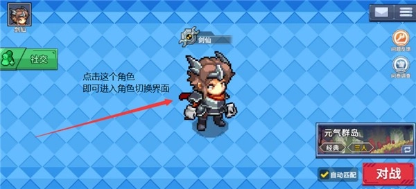 元气对战安卓直装版图3
