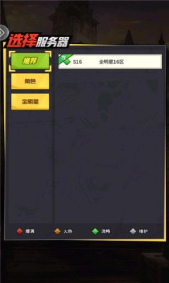 全民纷争安卓版