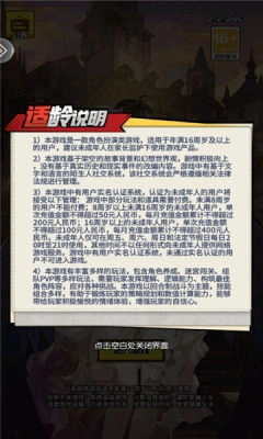 全民纷争安卓版