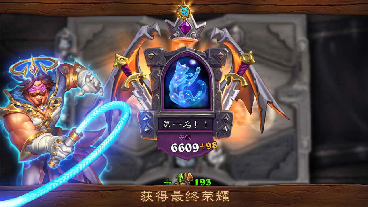 Hearthstone安卓官方版(2)