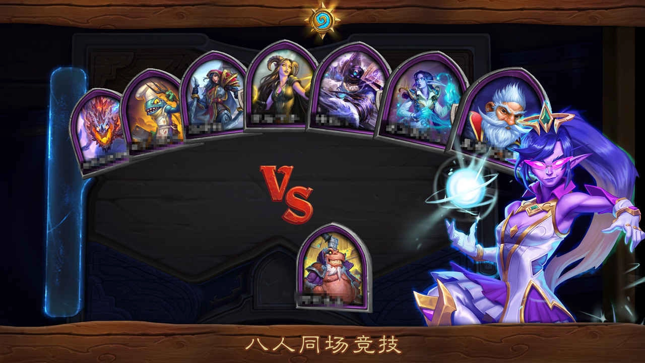 Hearthstone安卓官方版(6)