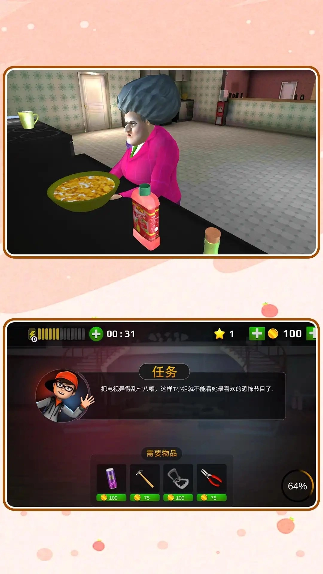 隔壁的神秘人图1