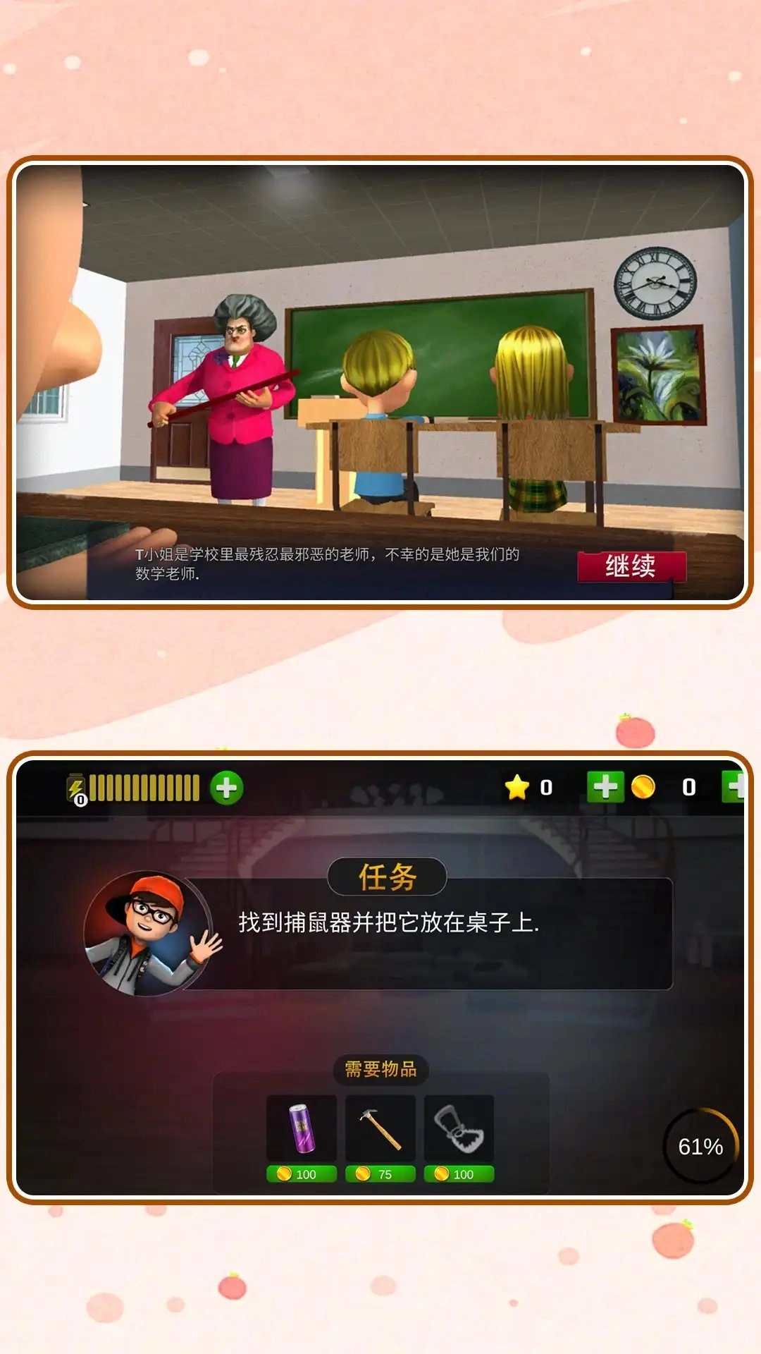 隔壁的神秘人图3